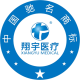 xiangyu medical
